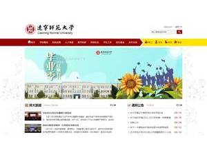 Liaoning Normal University's official website homepage screenshot