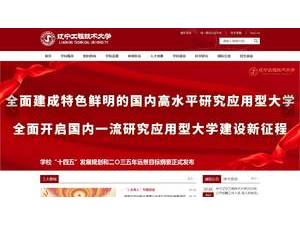 Liaoning Technical University's official website homepage screenshot