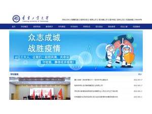 Liaoning University of Technology's official website homepage screenshot