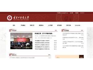 Liaoning University of Traditional Chinese Medicine's official website homepage screenshot
