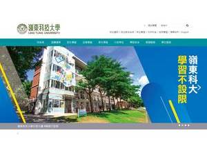 Ling Tung University's official website homepage screenshot