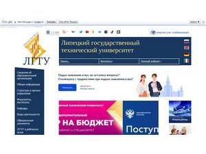 Lipetsk State Technical University's official website homepage screenshot