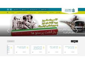 Lorestan University's official website homepage screenshot