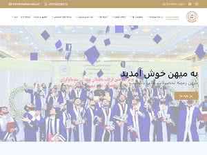 Maihan Institute of Higher Education's official website homepage screenshot
