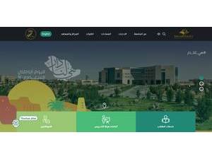 Majmaah University's official website homepage screenshot
