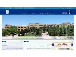 Malayer University's official website homepage screenshot