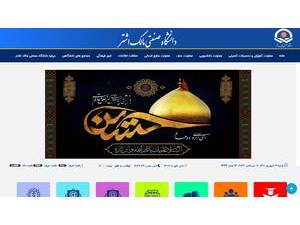 Malek-Ashtar University of Technology's official website homepage screenshot