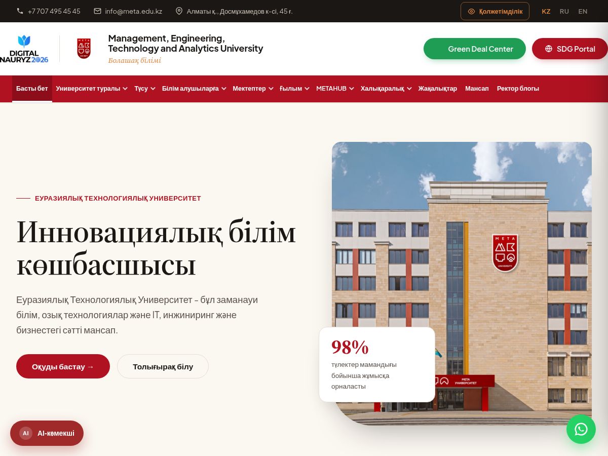 Management, Engineering, Technology and Analytics University's official website homepage screenshot