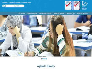 Manara University's official website homepage screenshot