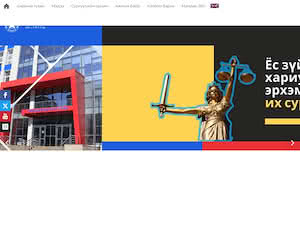 Mandakh University's official website homepage screenshot