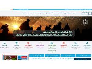 Mashhad University of Medical Sciences's official website homepage screenshot