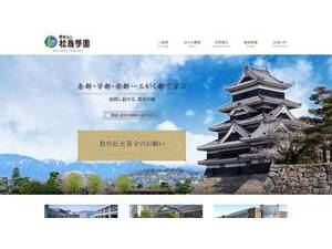 Matsumoto University's official website homepage screenshot