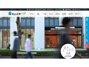 Matsuyama University's official website homepage screenshot