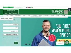 Max Stern Academic College of Emek Yezreel's official website homepage screenshot