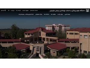 Mazandaran University of Medical Sciences's official website homepage screenshot