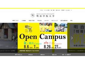 Meiji Gakuin University's official website homepage screenshot