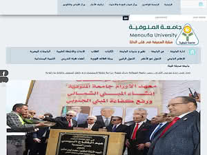 Menoufia University's official website homepage screenshot