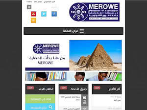 Merowe University of Technology's official website homepage screenshot