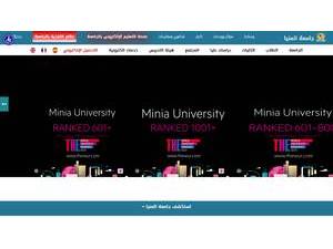 Minia University's official website homepage screenshot
