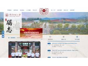 Minnan Normal University's official website homepage screenshot