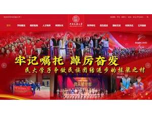 Minzu University of China's official website homepage screenshot