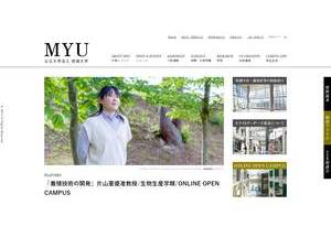 Miyagi University's official website homepage screenshot