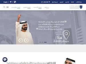 Mohammed Bin Rashid School of Government's official website homepage screenshot