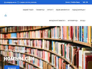 Mongolian National Institute of Physical Education's official website homepage screenshot