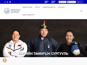 Mongolian State University of Education's official website homepage screenshot