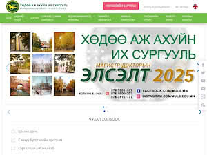 Mongolian University of Life Sciences's official website homepage screenshot