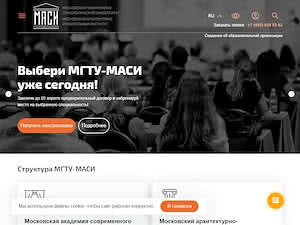 Moscow Information Technology University - Moscow Institute of Architecture and Civil Engineering's official website homepage screenshot