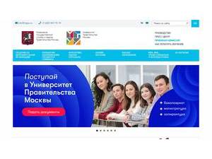 Moscow Metropolitan Governance University's official website homepage screenshot