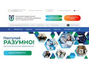 Moscow State University of Technology and Management's official website homepage screenshot