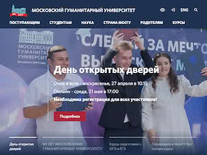 Moscow University for the Humanities's official website homepage screenshot