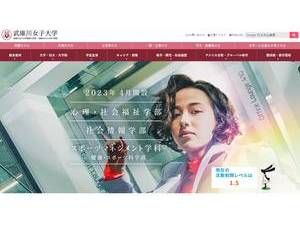 Mukogawa Women's University's official website homepage screenshot