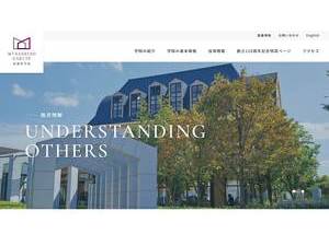 Musashino Gakuin University's official website homepage screenshot