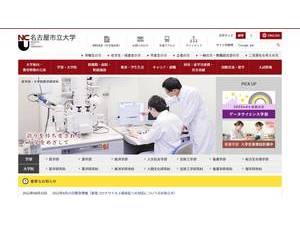 Nagoya City University's official website homepage screenshot