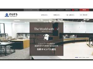 Nagoya University of Foreign Studies's official website homepage screenshot