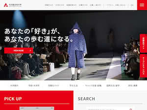 Nagoya University of the Arts's official website homepage screenshot