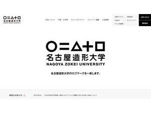 Nagoya Zokei University of Art & Design's official website homepage screenshot