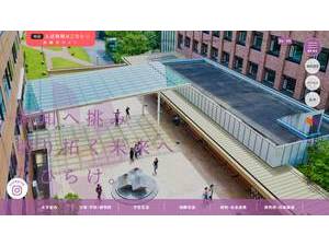 Nakamura Gakuen University's official website homepage screenshot