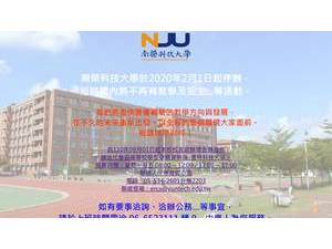 Nan Jeon University of Science and Technology's official website homepage screenshot