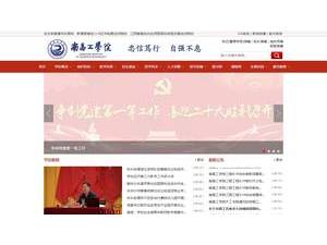 Nanchang Institute of Science and Technology's official website homepage screenshot