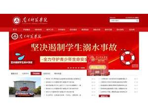 Nanchang Normal University's official website homepage screenshot