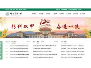 Nanjing Agricultural University's official website homepage screenshot