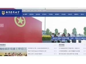 Nanjing Medical University's official website homepage screenshot