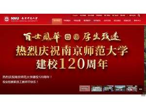 Nanjing Normal University's official website homepage screenshot