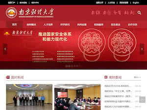 Nanjing University of Finance and Economics's official website homepage screenshot