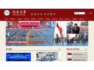 Nantong University's official website homepage screenshot