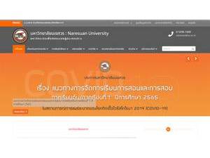 Naresuan University's official website homepage screenshot